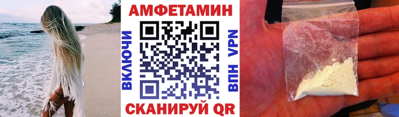 Амфетамин Розовый MEGA ТОР Петров Вал цены