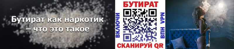 БУТИРАТ BDO 33% blacksprut онион Петров Вал хочу наркоту