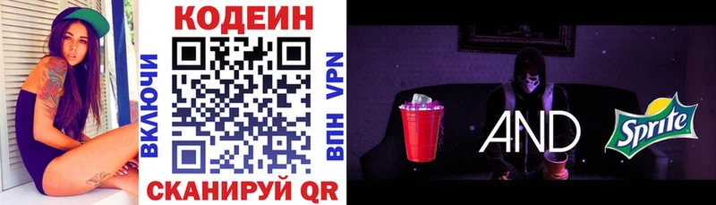 закладки  блэк спрут рабочий сайт  Codein напиток Lean (лин)  Петров Вал 