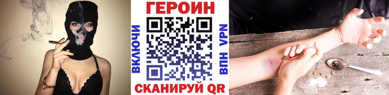 купить закладку  Петров Вал  ГЕРОИН Heroin 