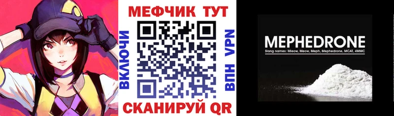Меф мяу мяу мука Петров Вал