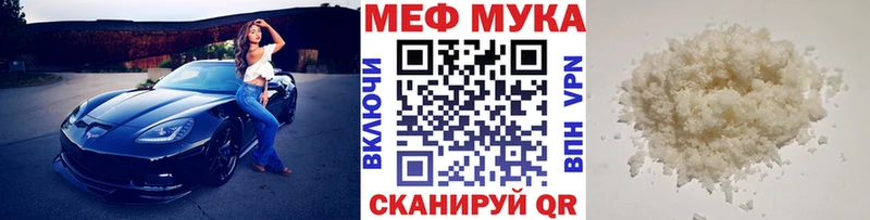 Меф мука Петров Вал